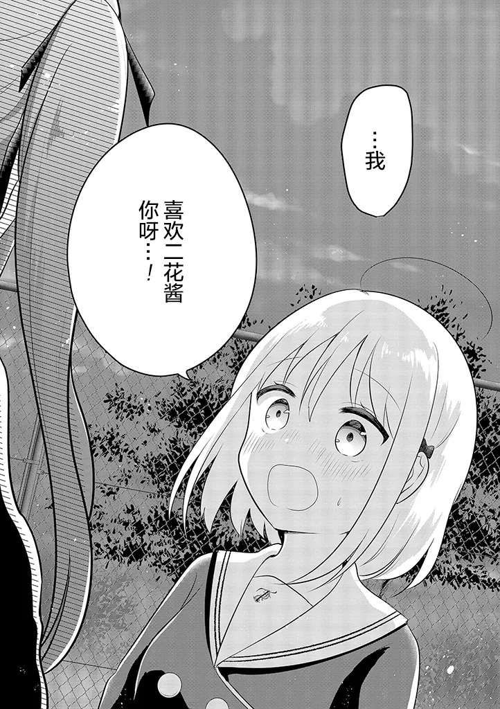 第9话 第9页