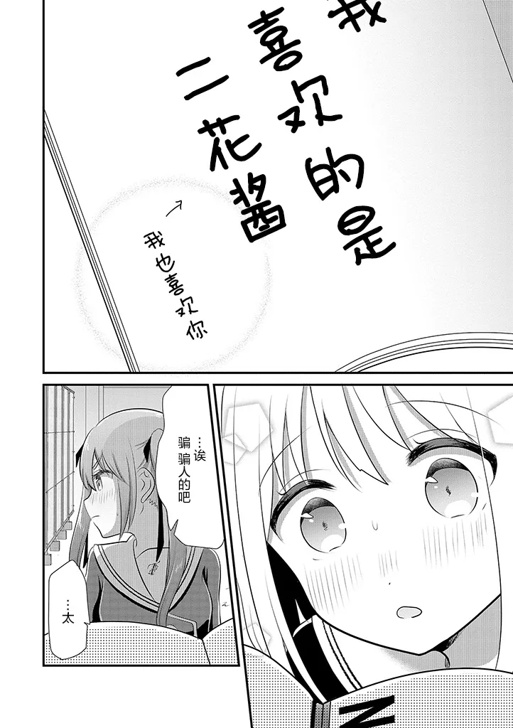 第9话 第17页