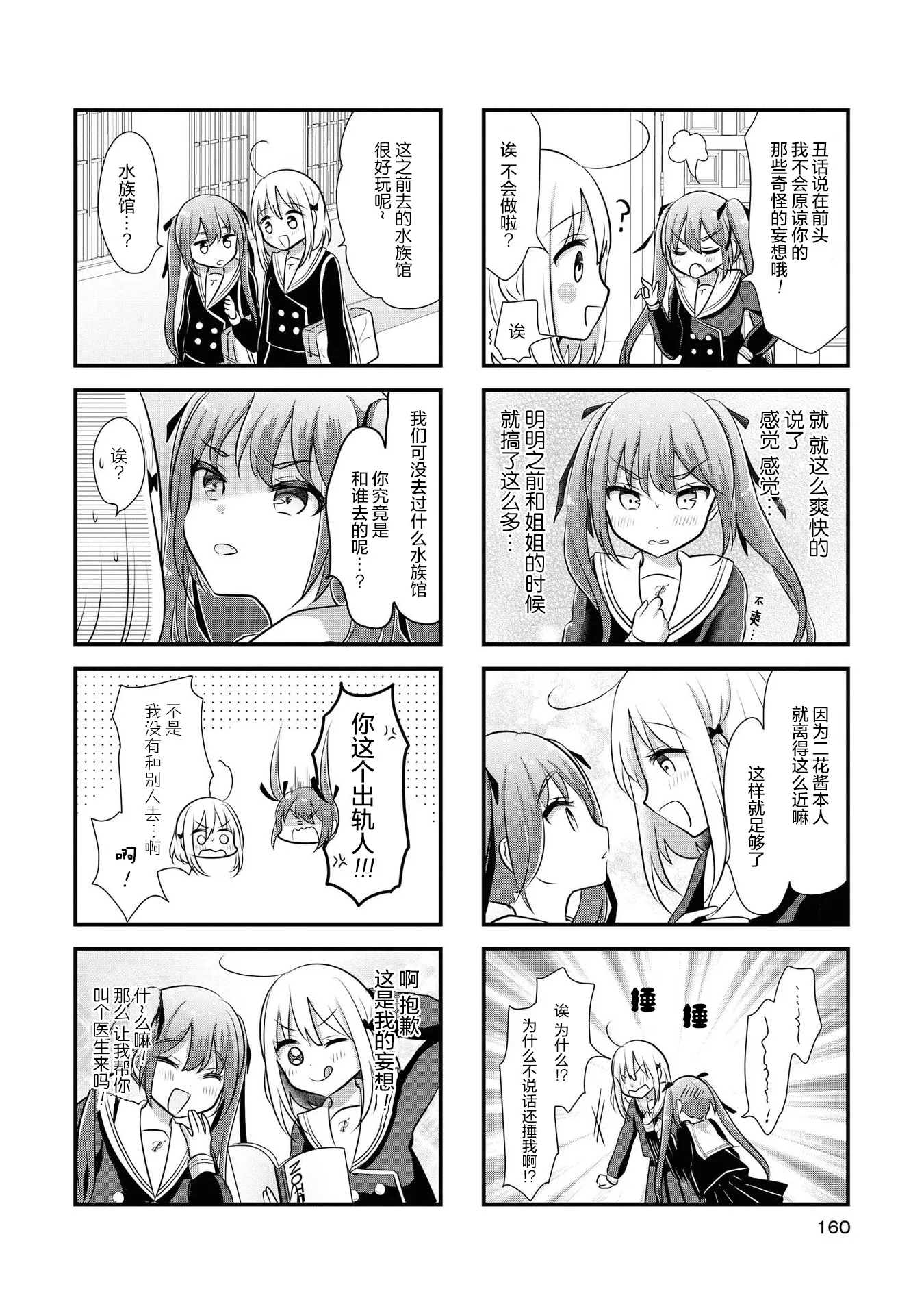 第9话 第25页