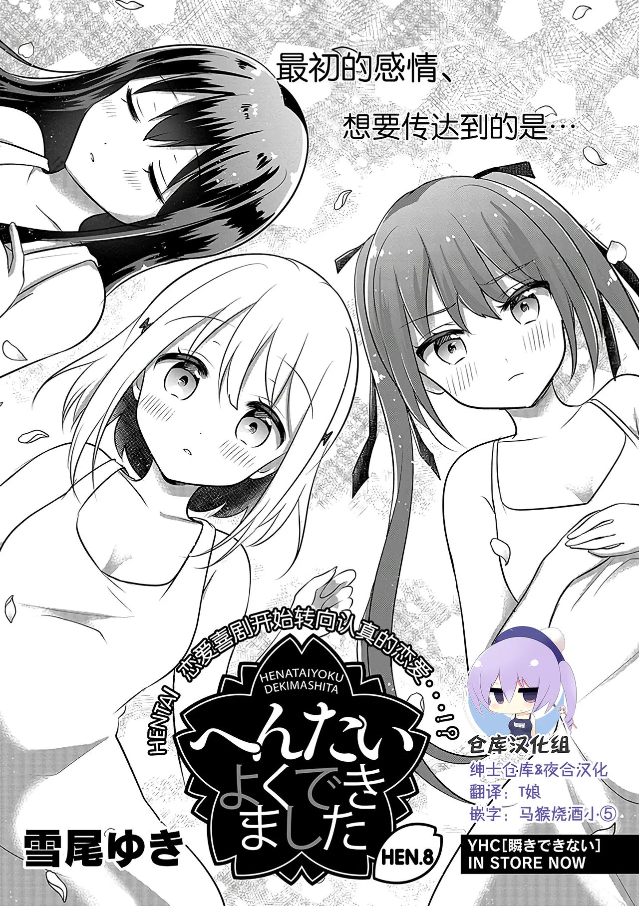 第8话 第1页