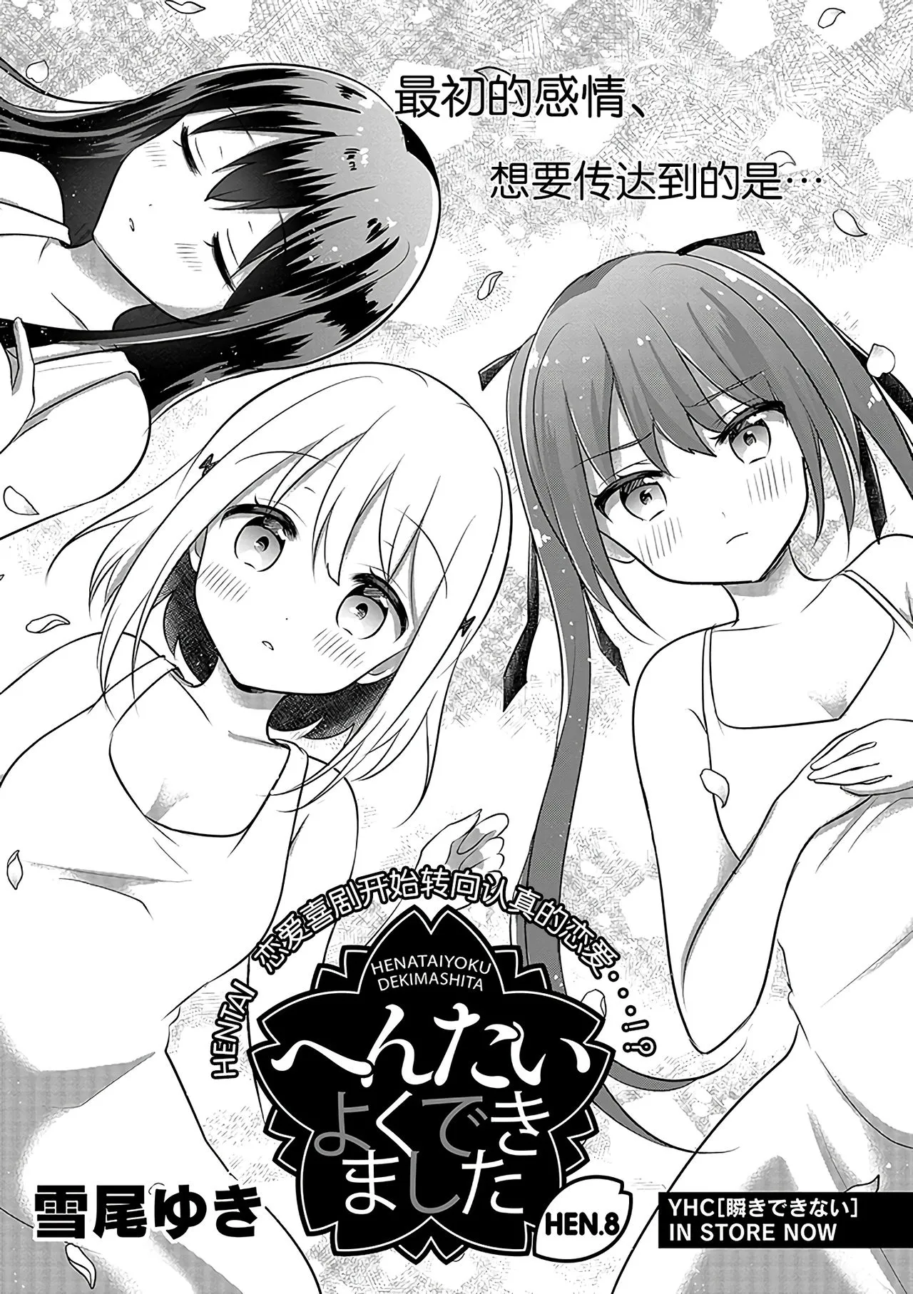第8话 第2页