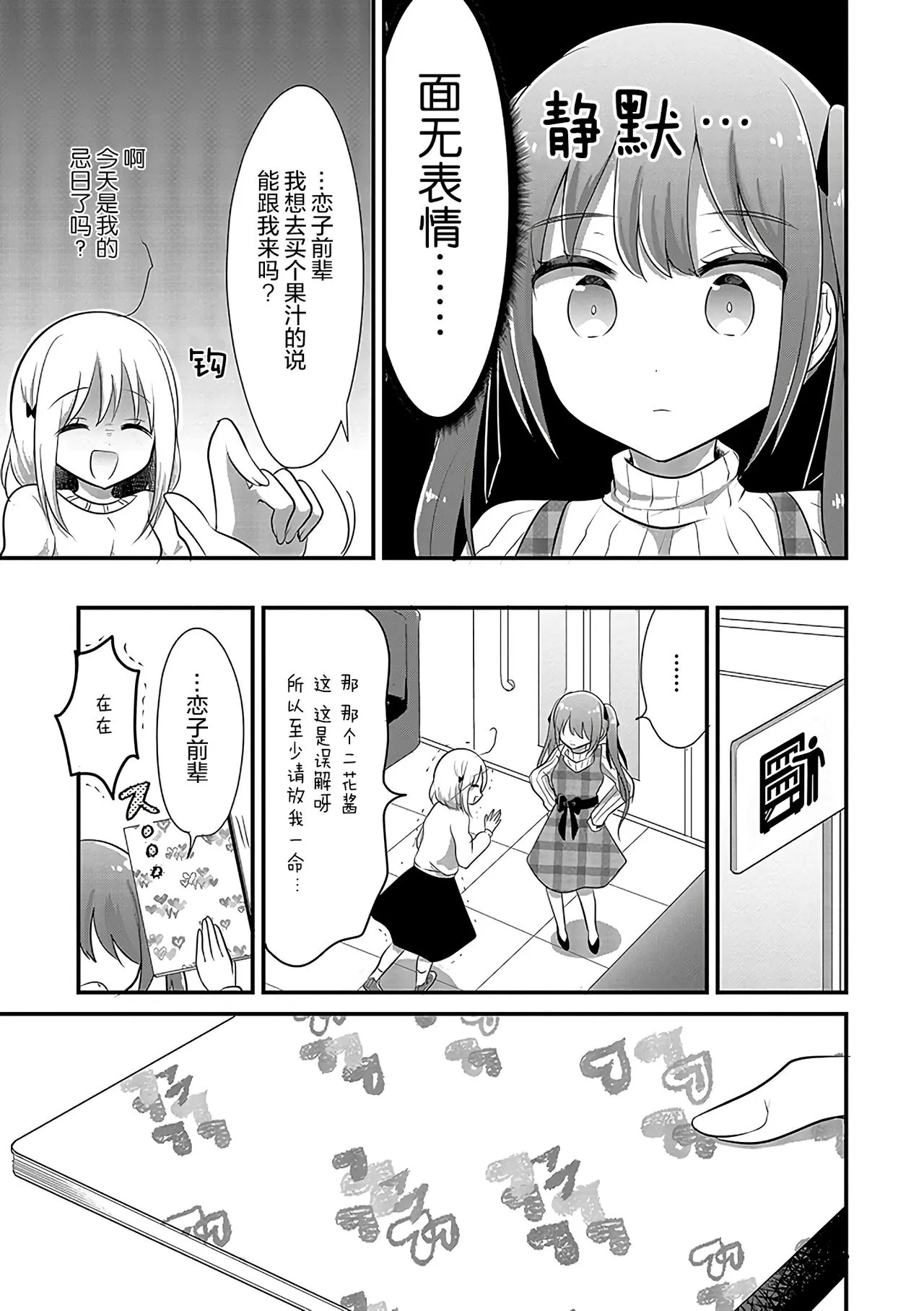 第8话 第4页
