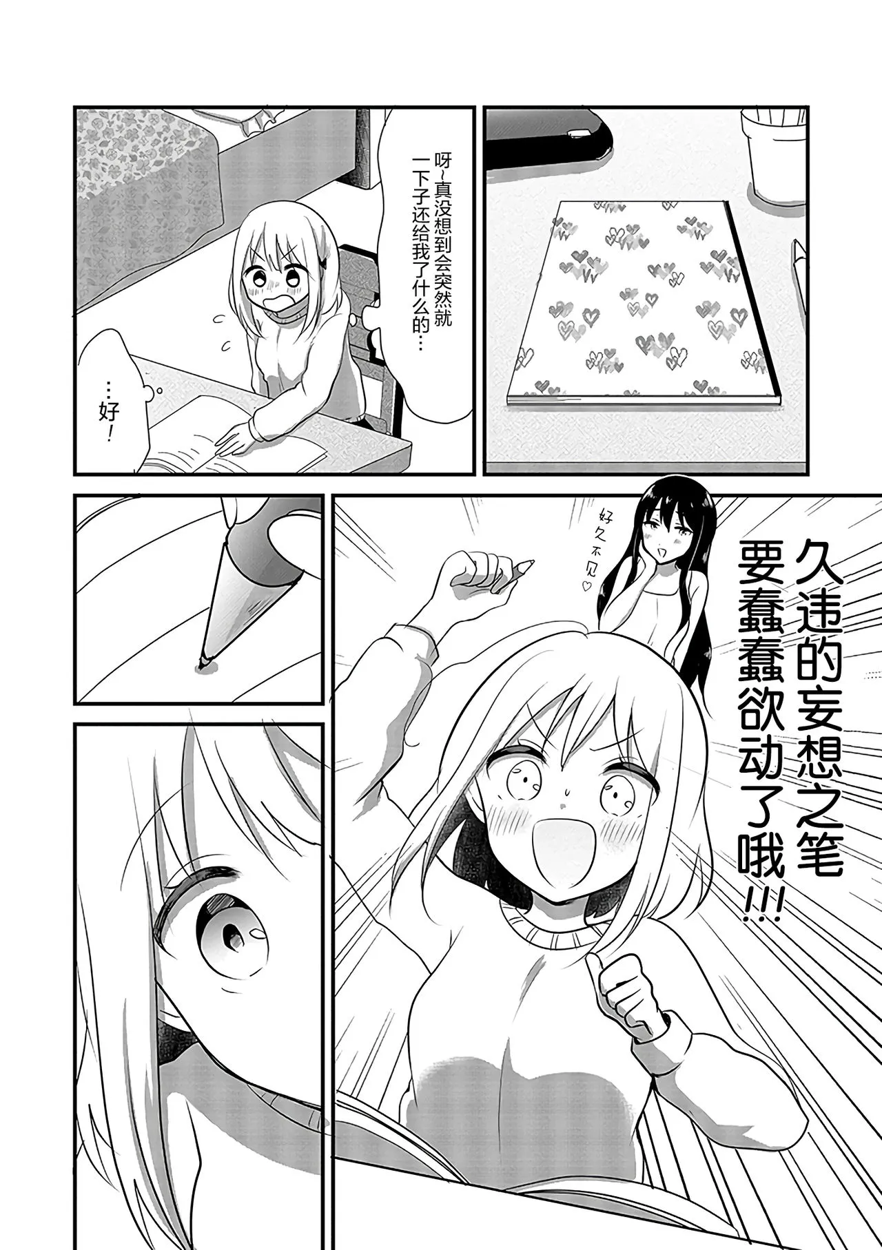 第8话 第7页