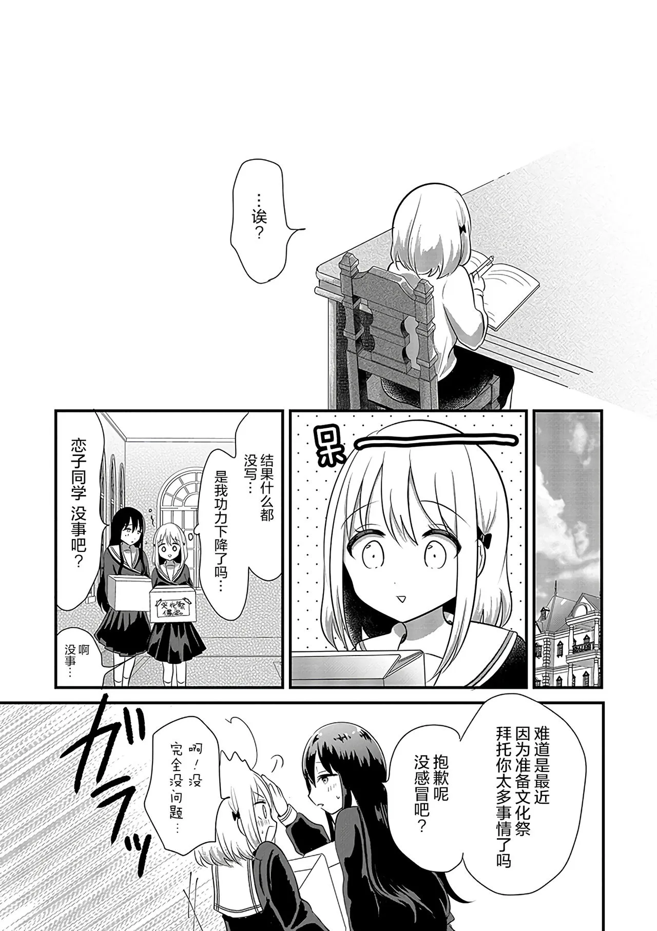 第8话 第8页
