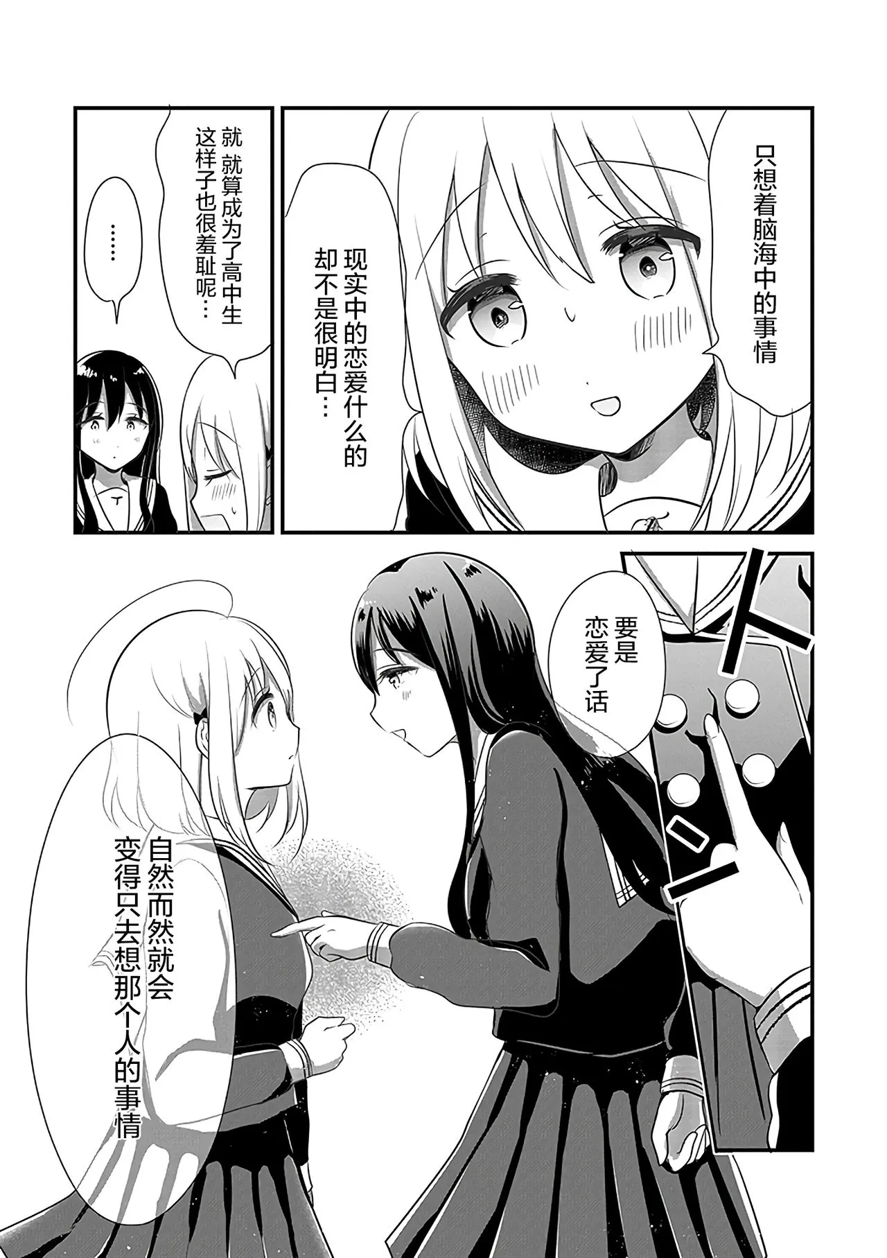 第8话 第16页
