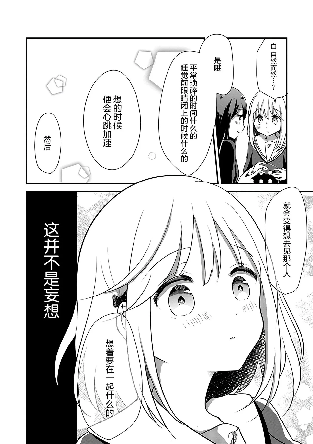 第8话 第17页