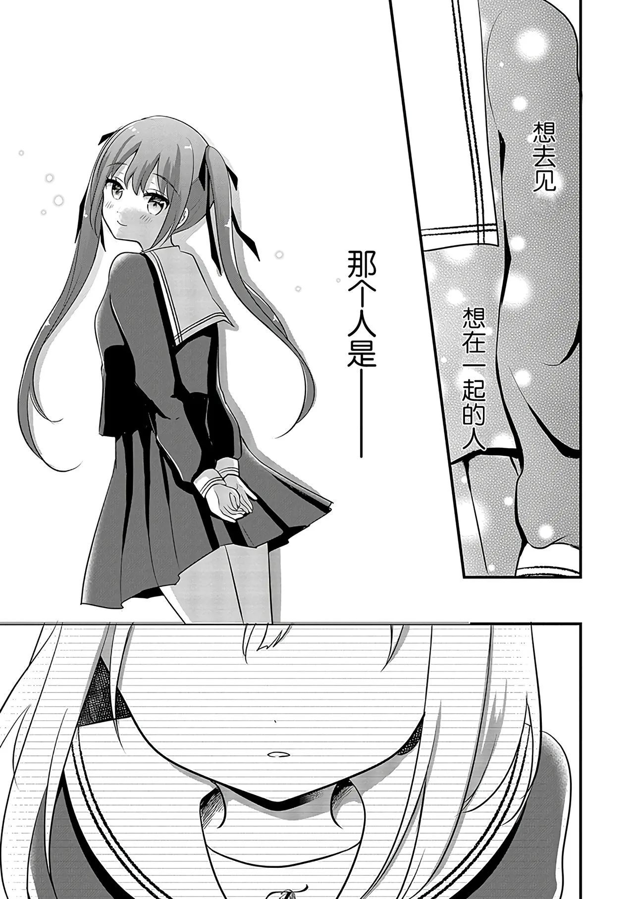 第8话 第18页