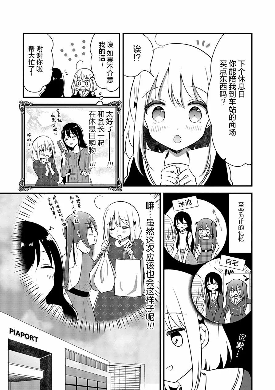 第7话 第3页