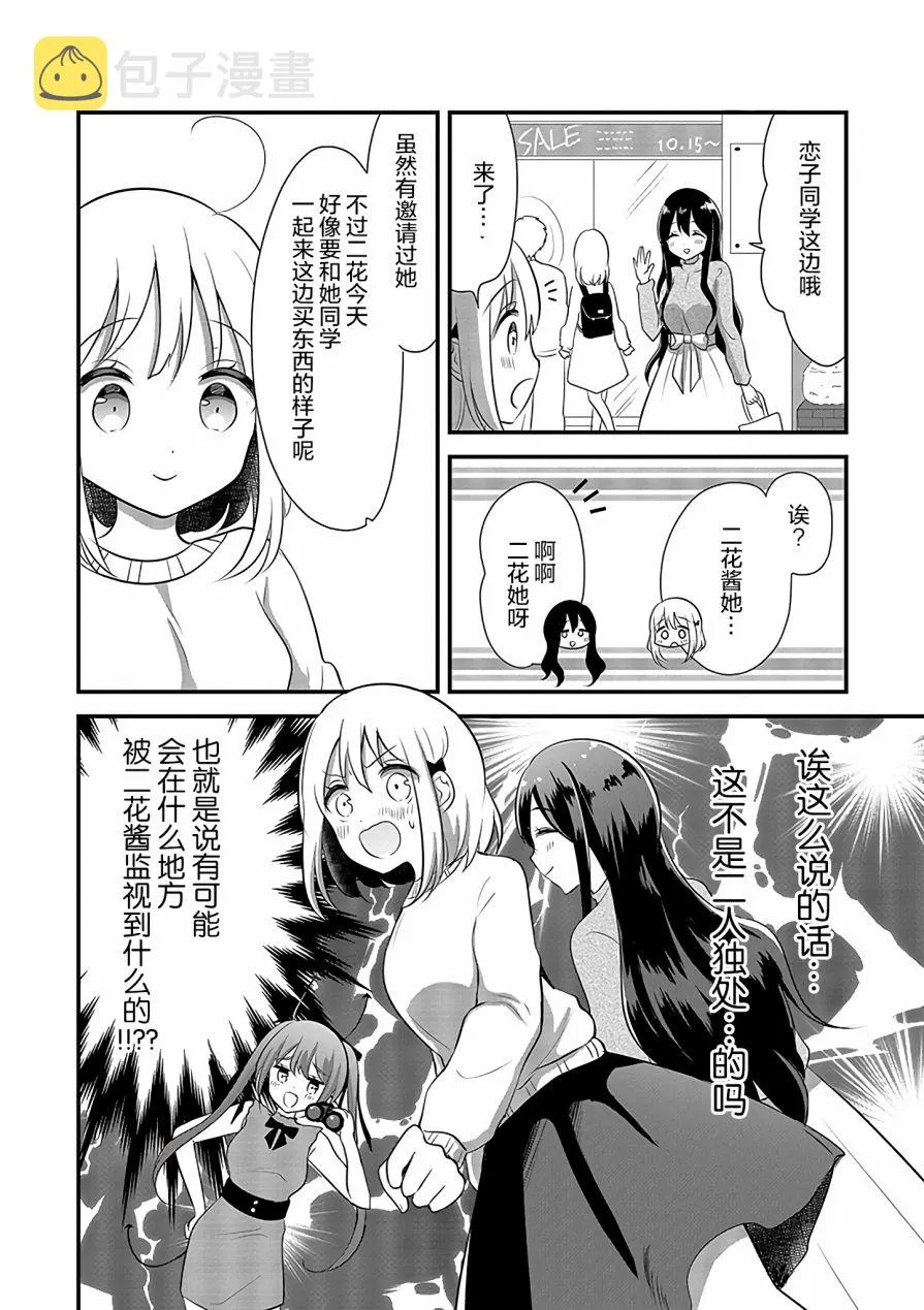 第7话 第4页