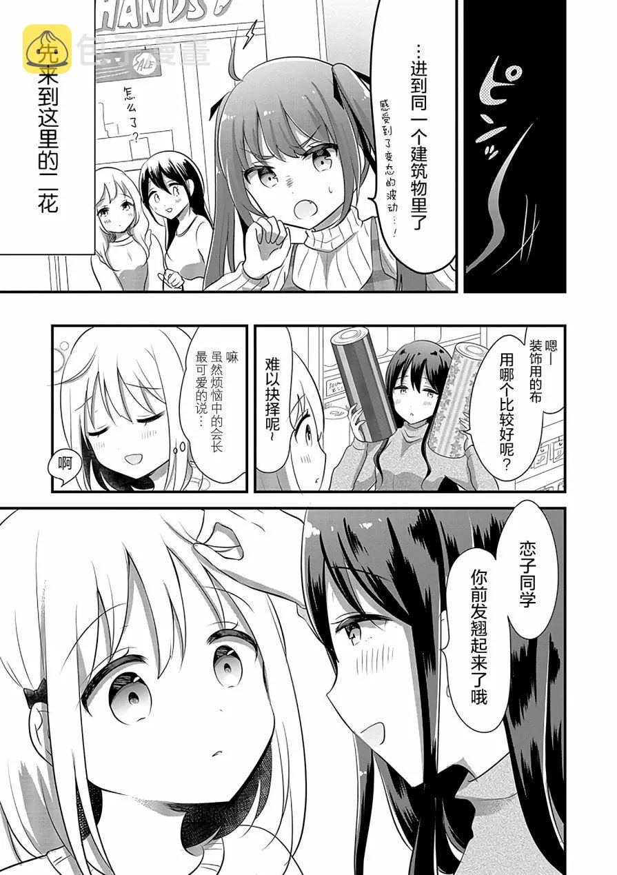第7话 第5页