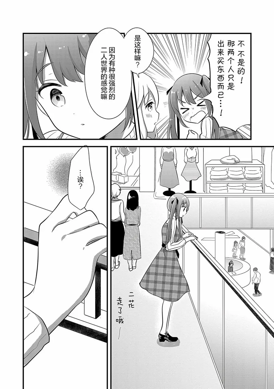 第7话 第8页