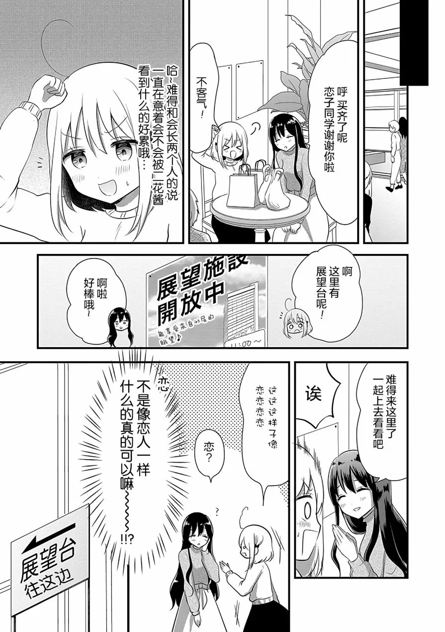 第7话 第9页