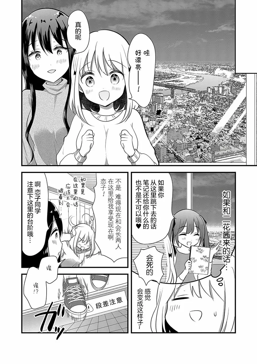 第7话 第10页