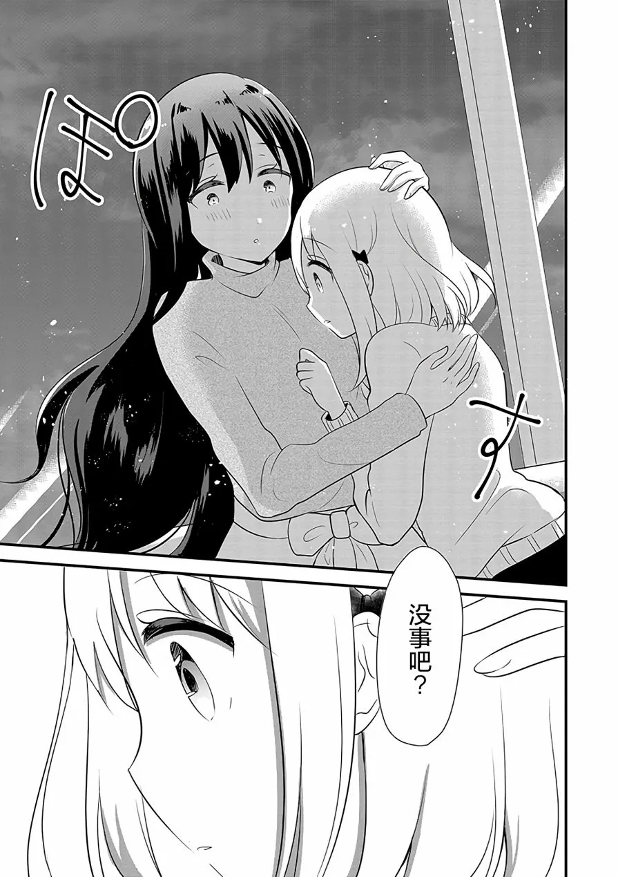 第7话 第11页