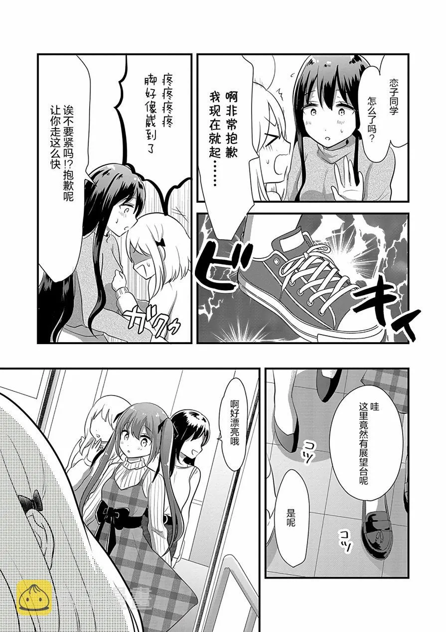 第7话 第13页