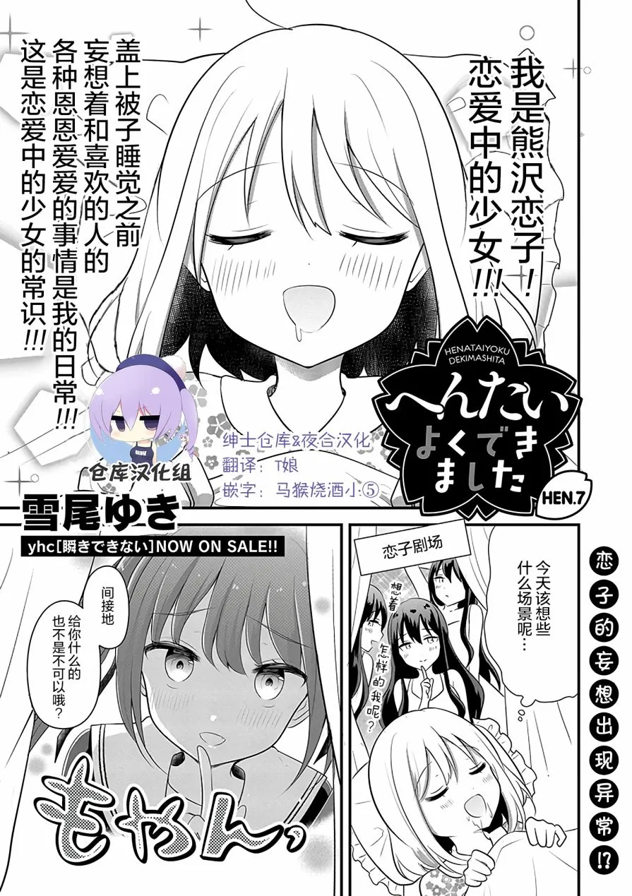 第7话 第15页