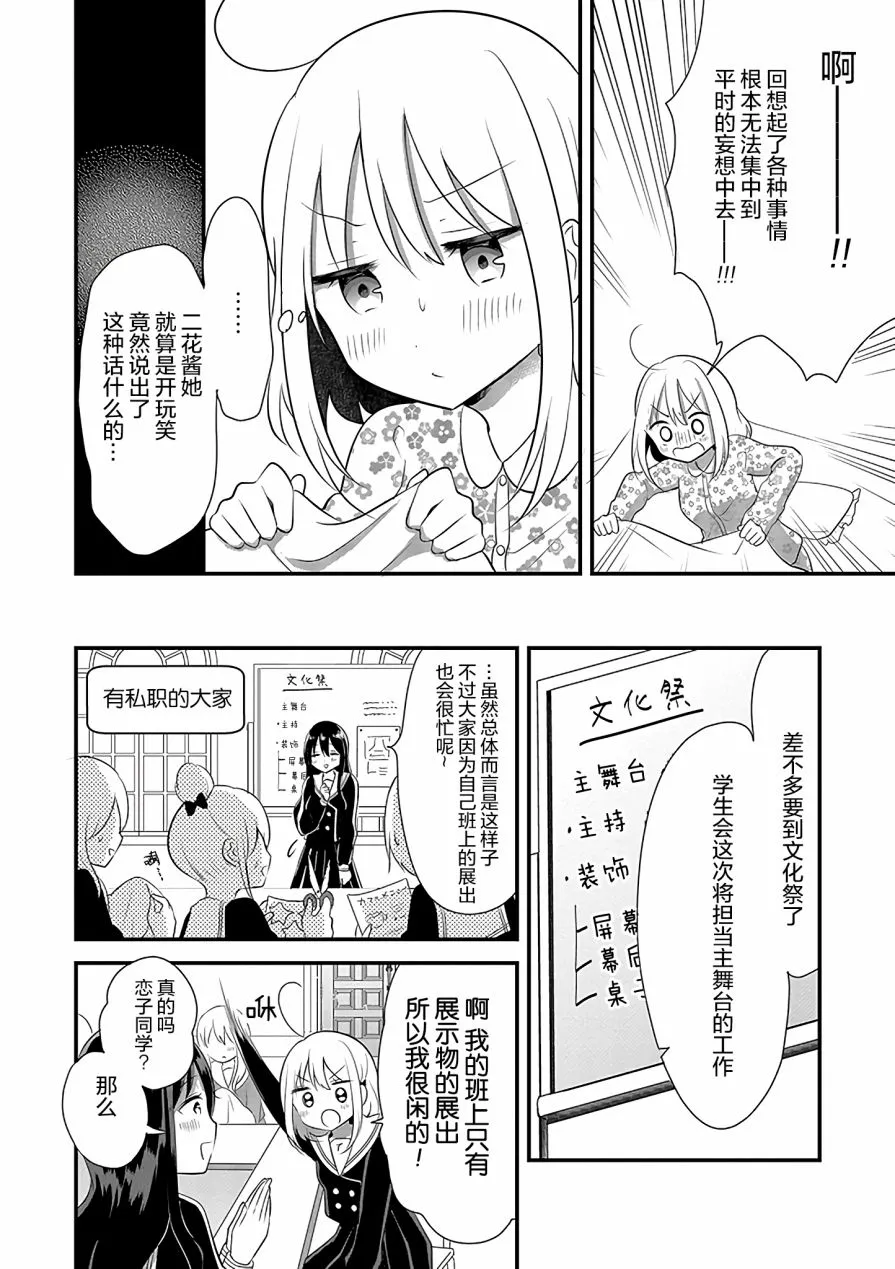 第7话 第16页