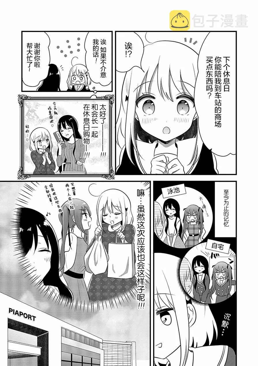 第7话 第17页