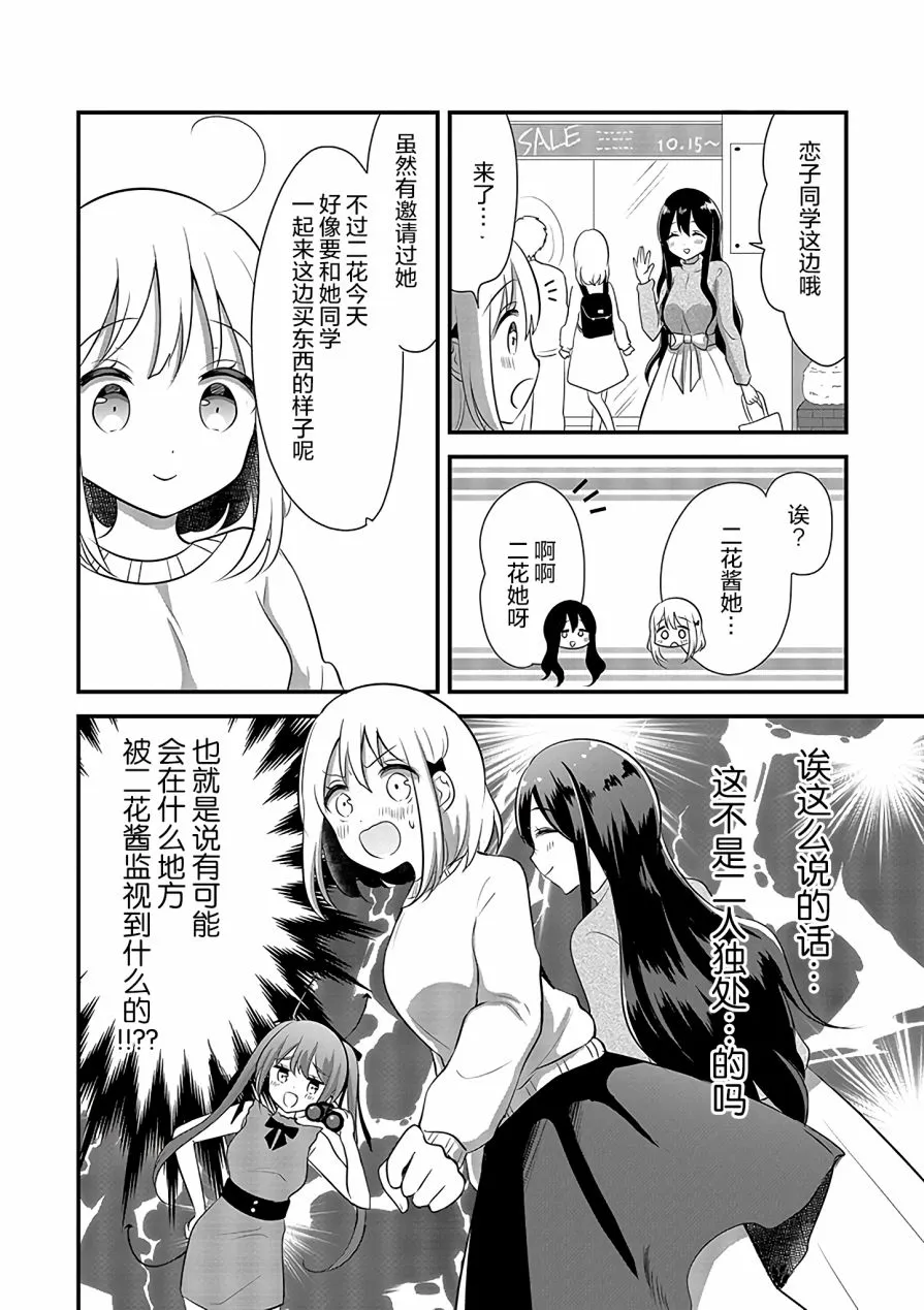 第7话 第18页