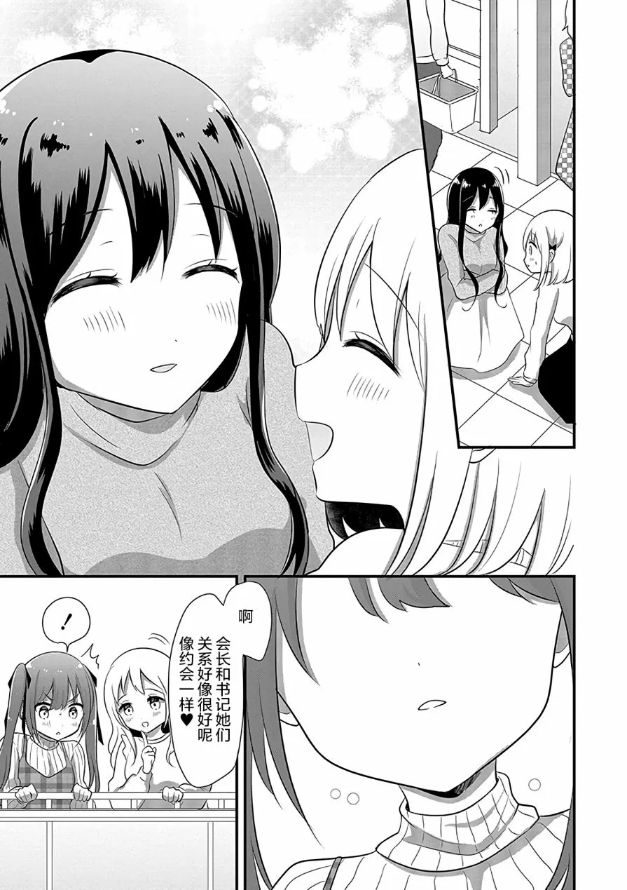 第7话 第21页