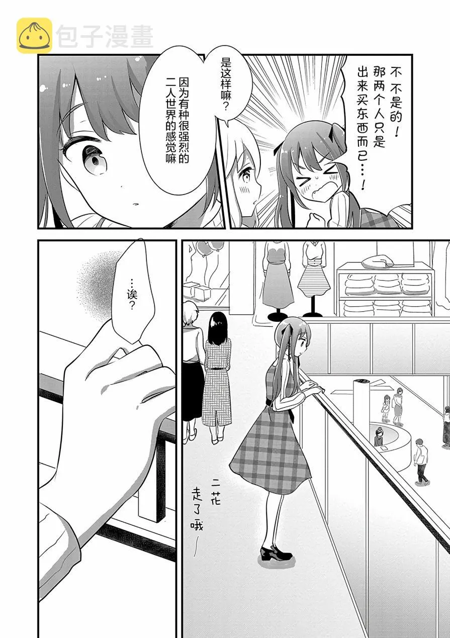 第7话 第22页