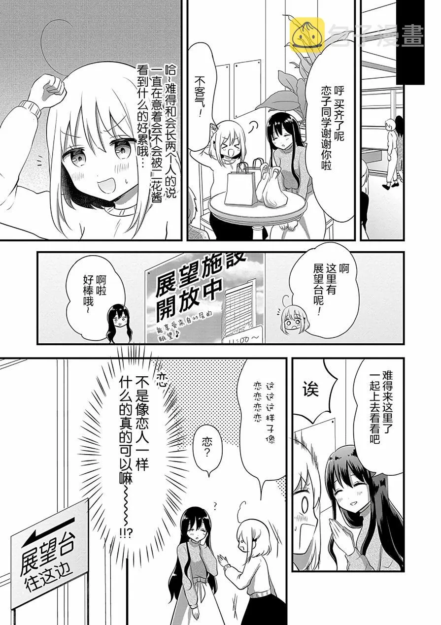 第7话 第23页