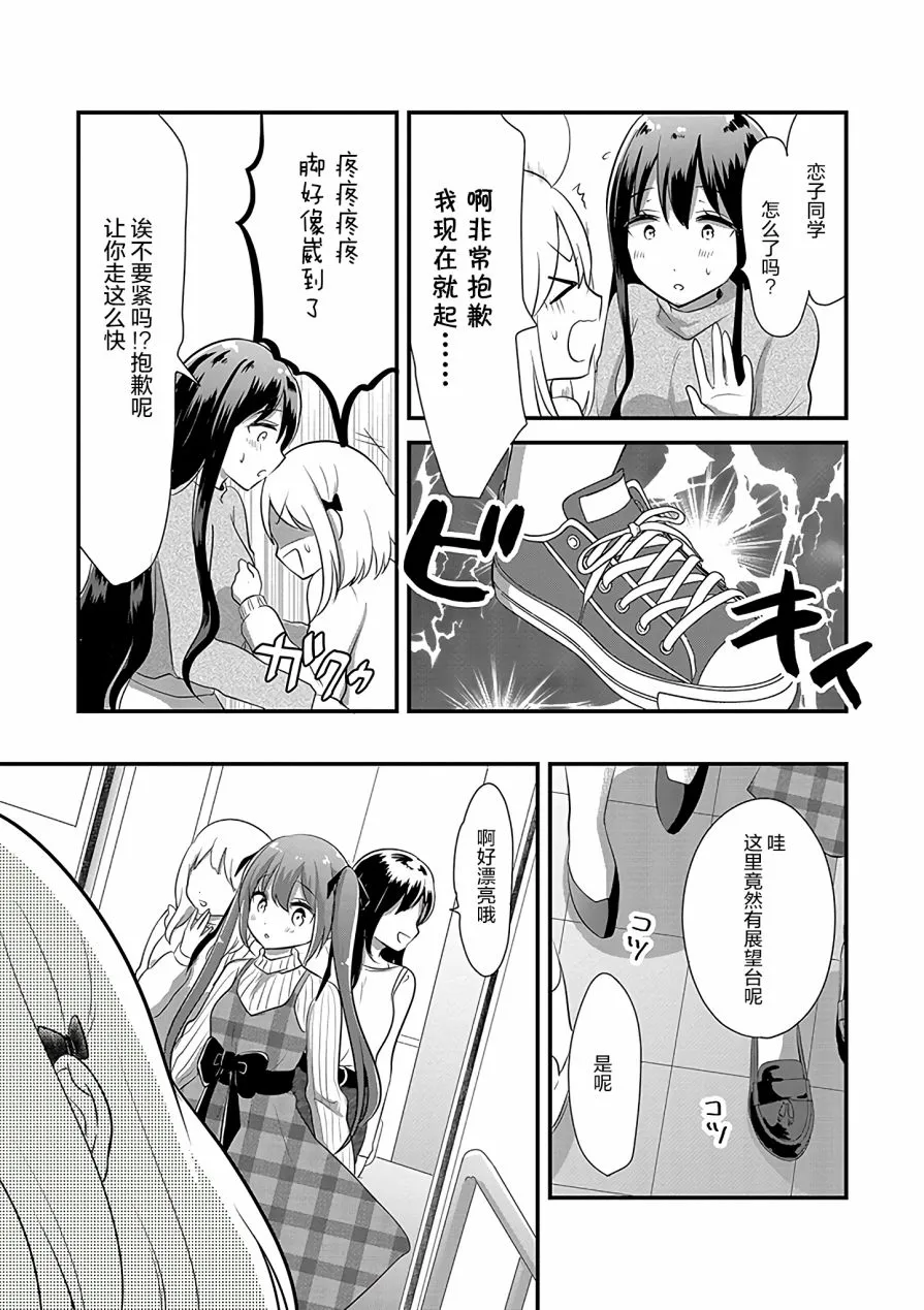 第7话 第27页
