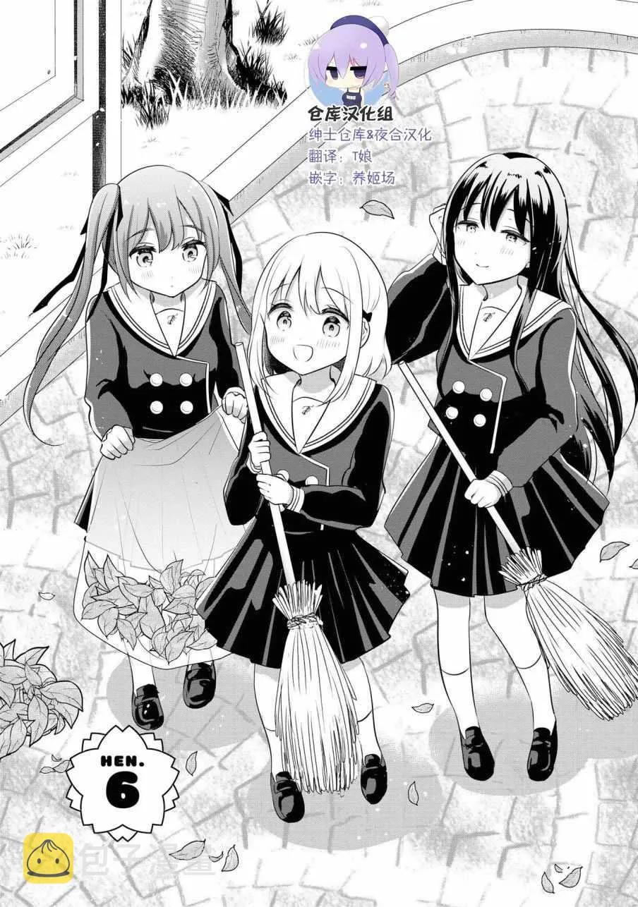 第6话 第1页