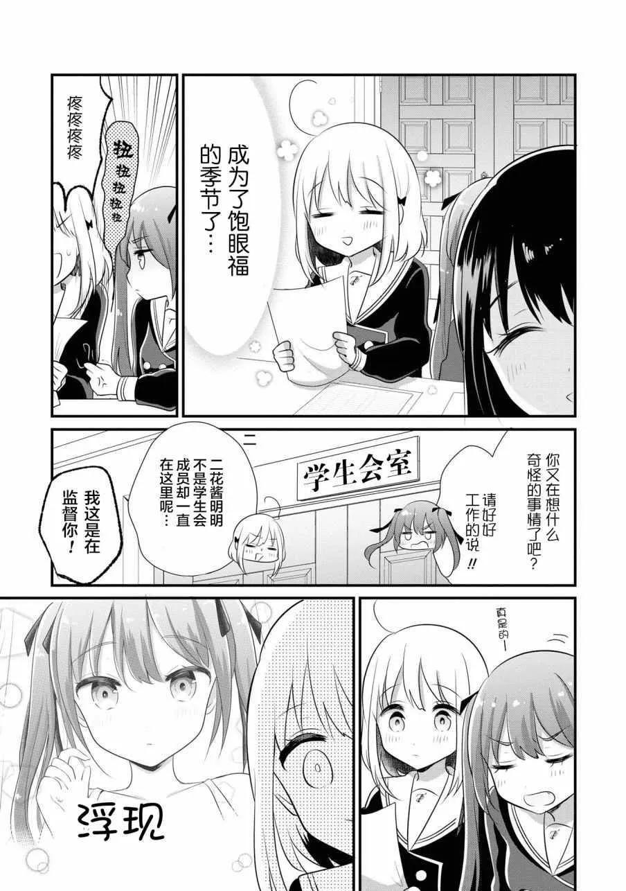 第6话 第3页