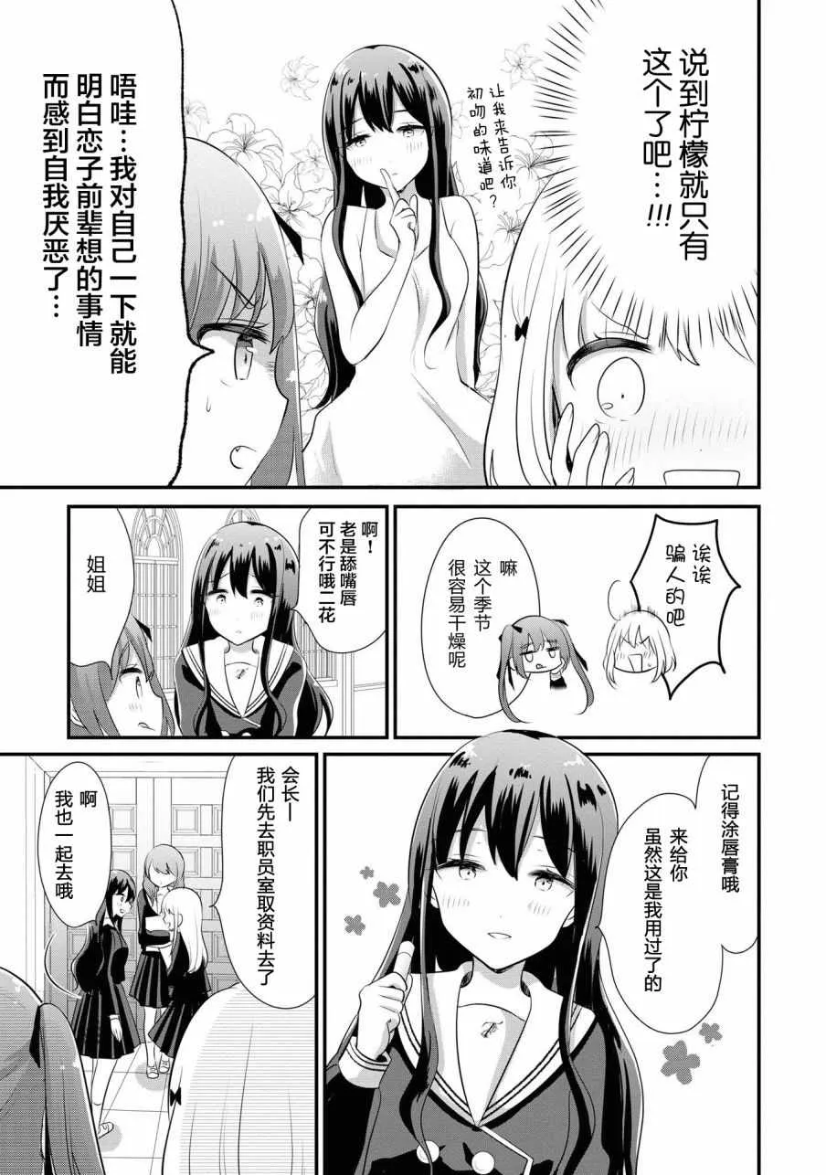 第6话 第5页
