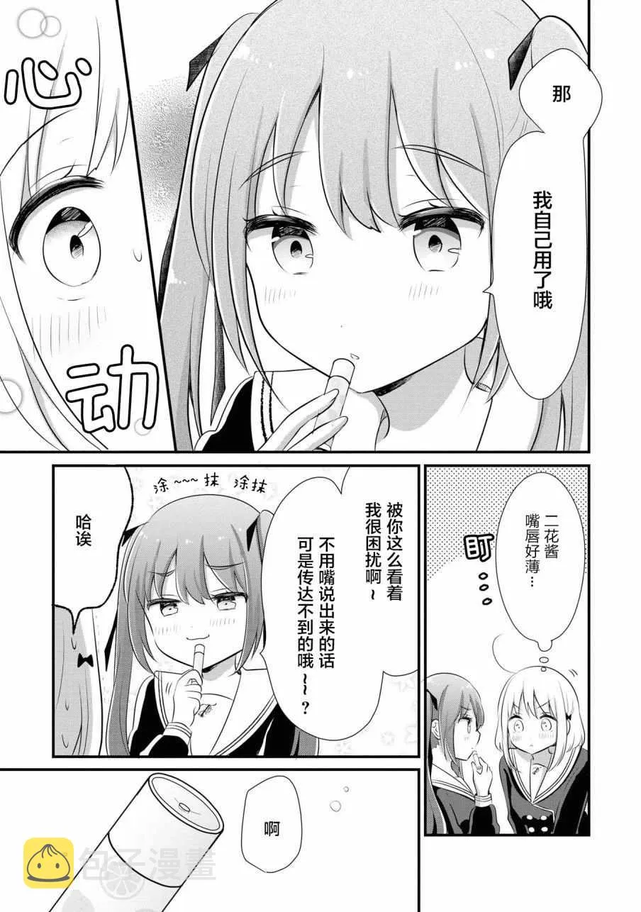 第6话 第7页