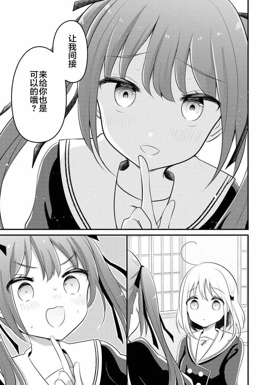 第6话 第9页