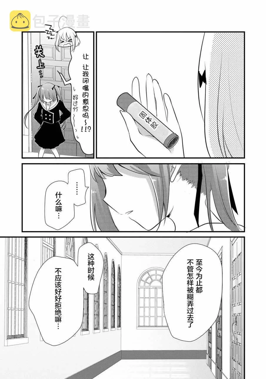 第6话 第13页