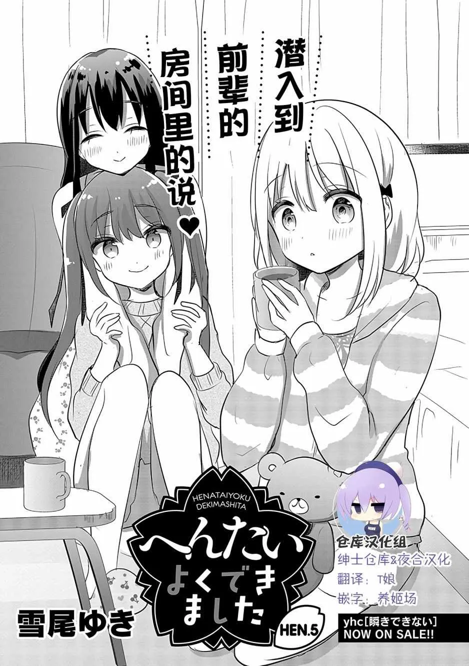 第5话 第1页