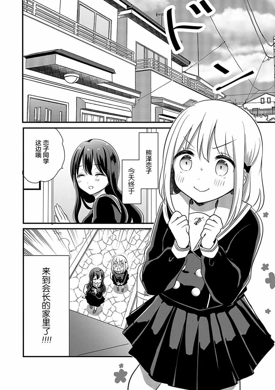 第5话 第2页