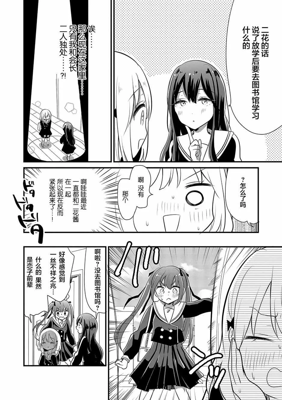 第5话 第4页