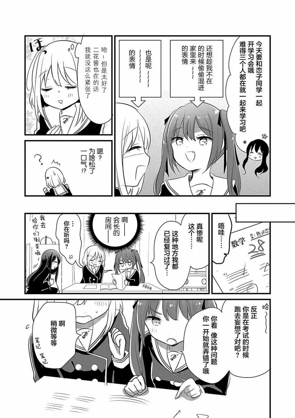 第5话 第5页