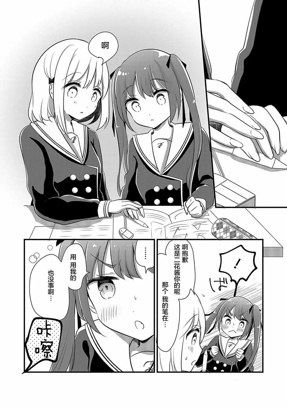 第5话 第6页