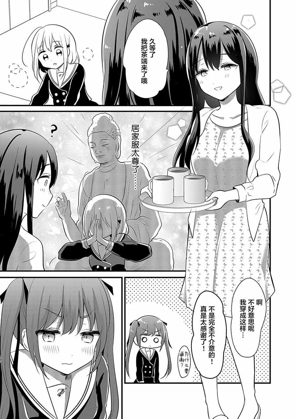 第5话 第7页