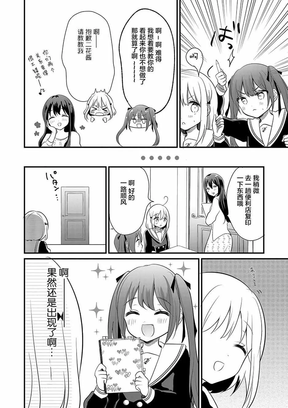 第5话 第8页