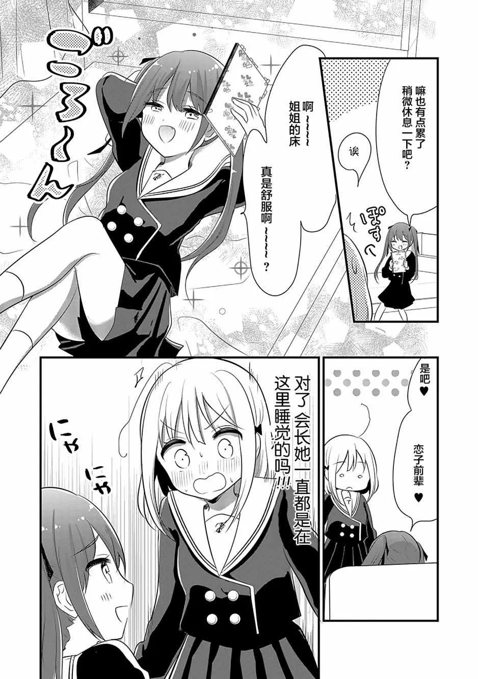 第5话 第9页