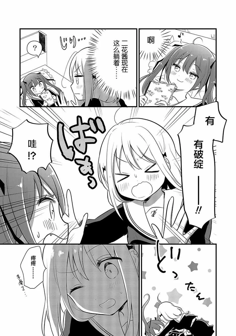 第5话 第11页