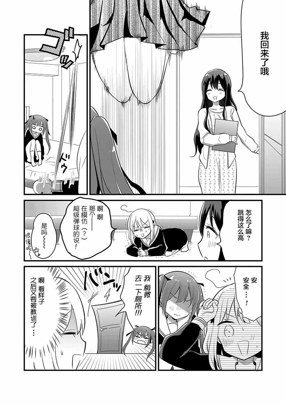 第5话 第14页