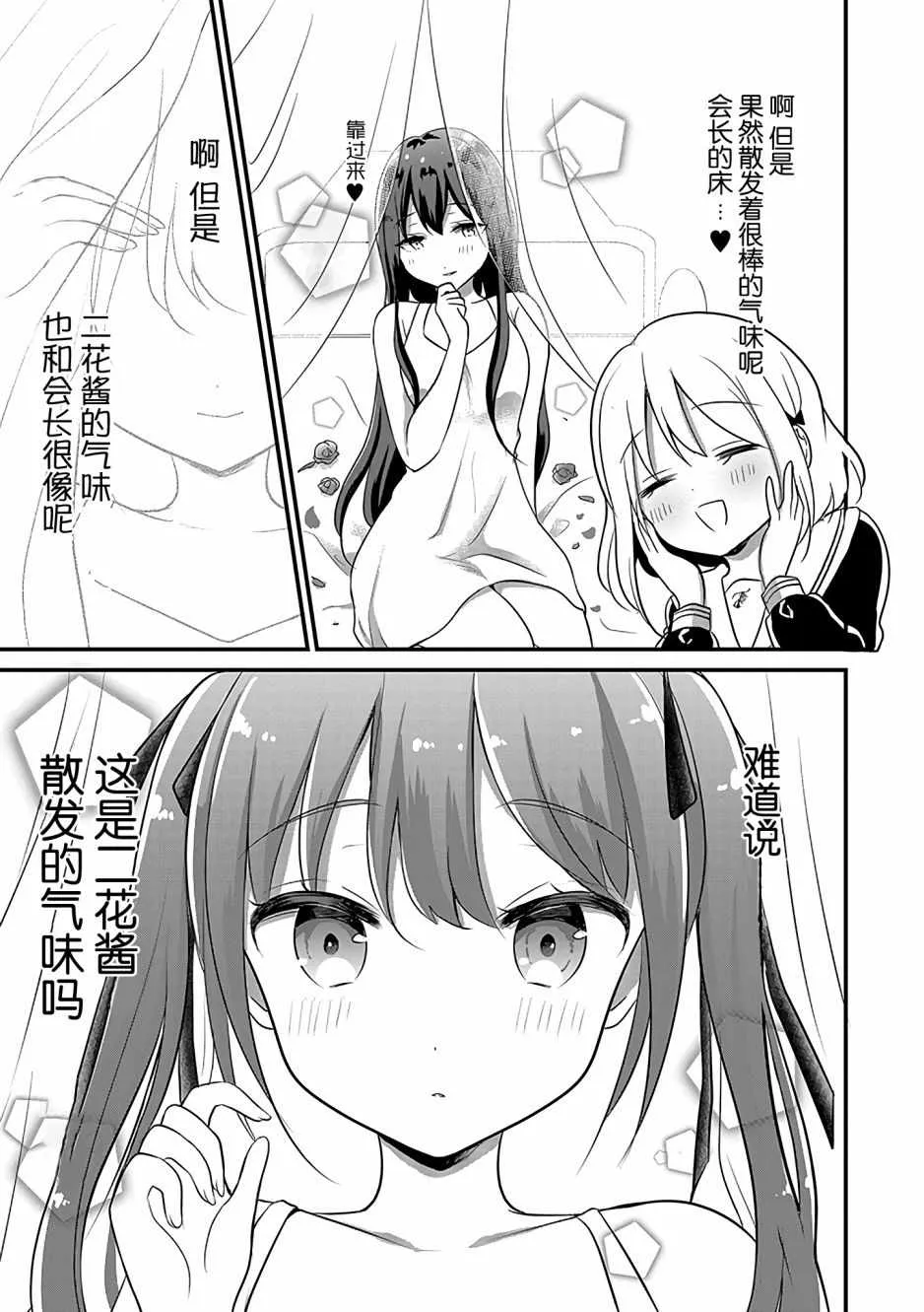 第5话 第15页
