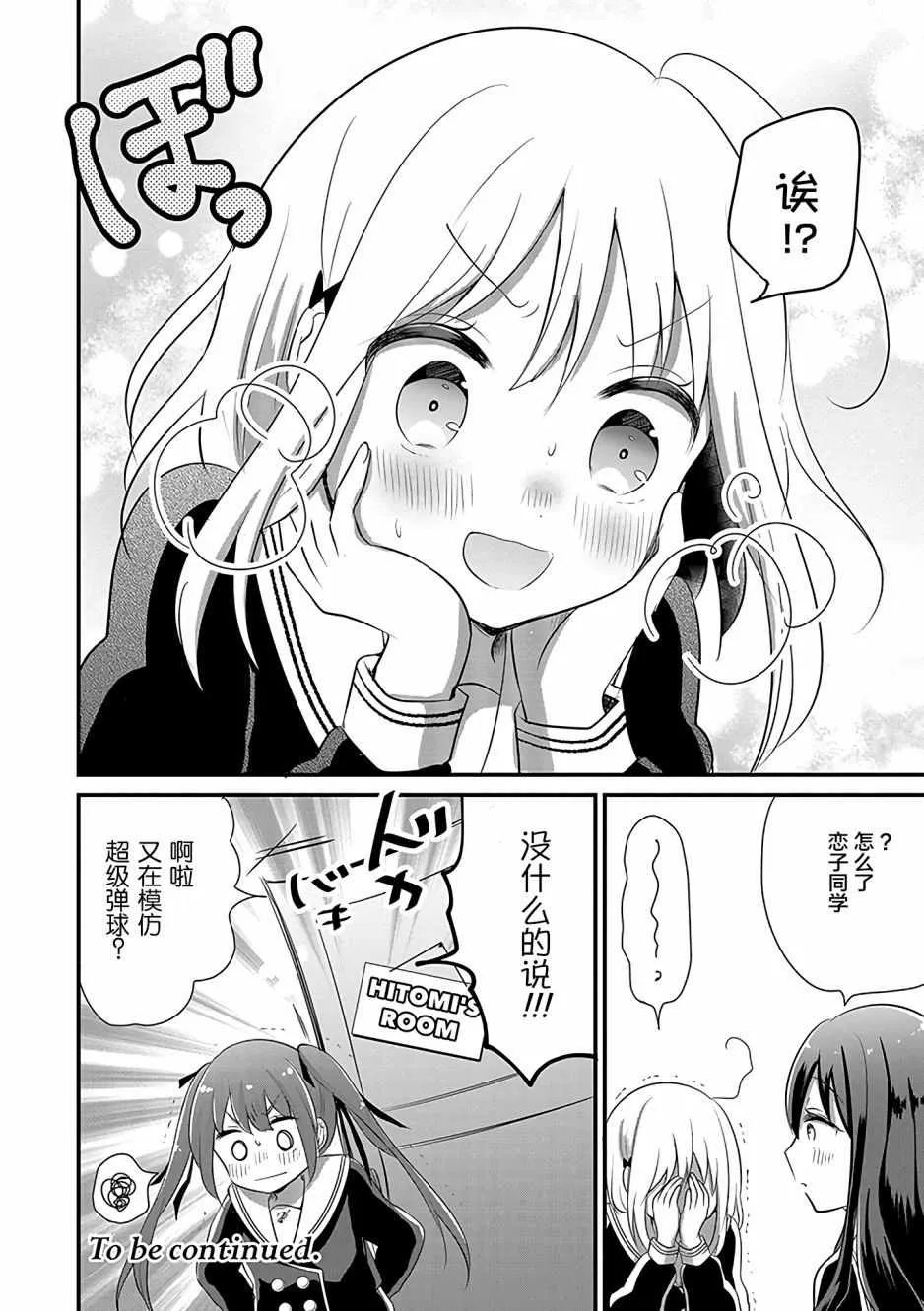 第5话 第16页