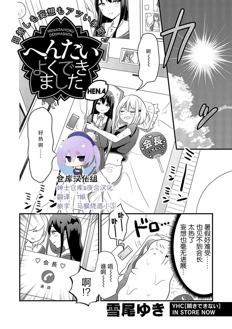 第4话 第1页