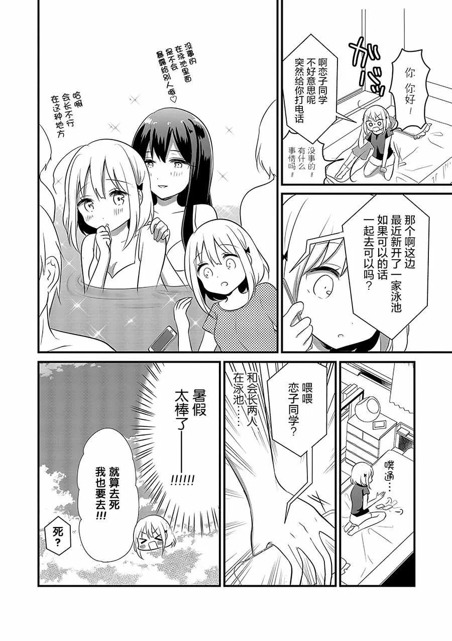 第4话 第2页