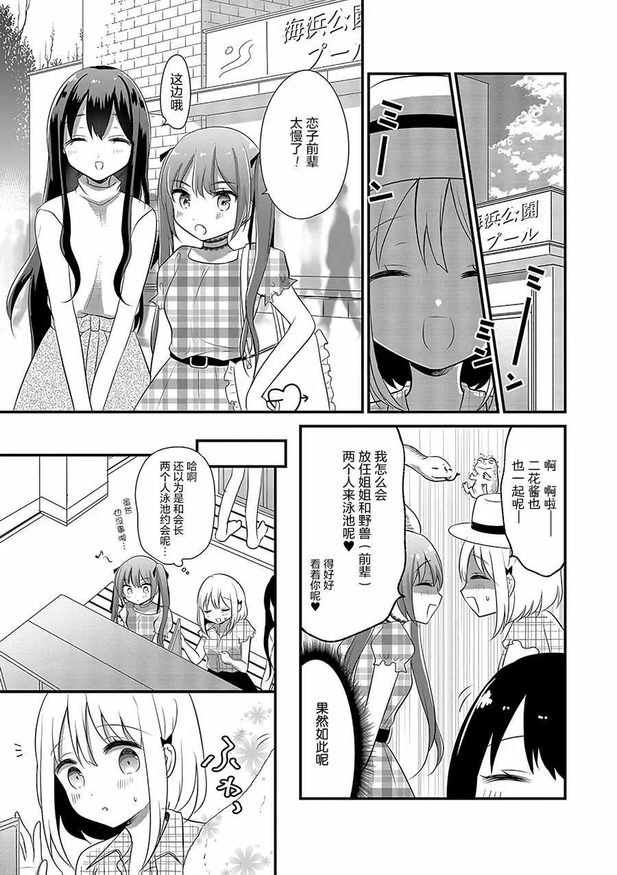 第4话 第3页
