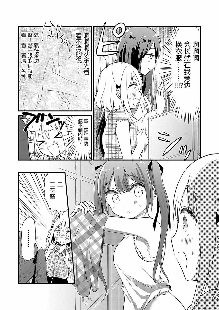 第4话 第4页