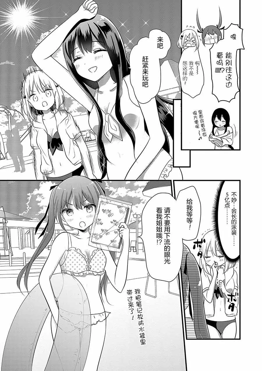 第4话 第5页